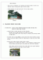 한국건축의 역사 11장 근대사회 형성 노력과 건축 5페이지