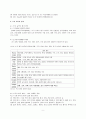 [한국어쓰기교육론] 한국어 쓰기 교수법 - 쓰기 교육의 목표, 쓰기 교육의 내용과 방법, 쓰기 교육의 평가, 평가범주 및 평가 방법 9페이지