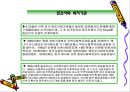 사회복지관(토인비홀, 헐하우스, 한국의사회복지관, 기능과역할, 문제점) 파워포인트 PPT 프레젠테이션 7페이지