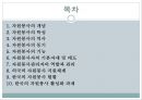 자원봉사 - 개념, 특성, 역사, 동기, 자원봉사자, 자원봉사관리자, 자원봉사활성화 :  PPT자료 2페이지