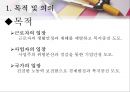 [사회과학] 사회복지법제 4페이지