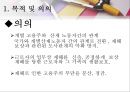 [사회과학] 사회복지법제 5페이지