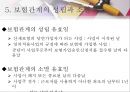 [사회과학] 사회복지법제 9페이지