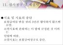 [사회과학] 사회복지법제 16페이지