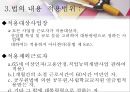 [사회과학] 사회복지법제 22페이지