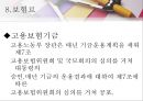 [사회과학] 사회복지법제 32페이지