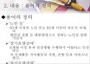 [사회과학] 사회복지법제 38페이지