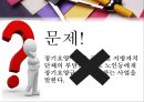 [사회과학] 사회복지법제 47페이지