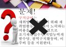 [사회과학] 사회복지법제 48페이지