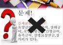 [사회과학] 사회복지법제 49페이지