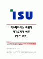 [이수페타시스자기소개서] 이수페타시스(생산관리)자기소개서_이수페타시스합격자소서_이수페타시스공채입사지원서_이수페타시스채용자기소개서자소서_이수자소서항목 1페이지