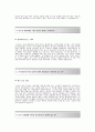 S-OIL (영업) 자기소개서,에스오일(영업직)합격자소서,s-oil공채입사지원서,에스오일(영업부)채용자기소개서자소서,s-oil자기소개서족보,에스오일자소서항목 3페이지