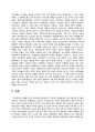 중국 민주화의 역사와 민주화 방향 18페이지