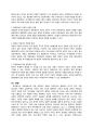 중국의 중앙과 지방의 관계 레포트 17페이지