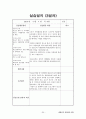 2017 A+ 받은 평생교육사 실습일지 35페이지