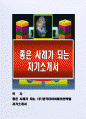 좋은 사례가 되는 (주)한국타이어해외전략팀 자기소개서 1페이지