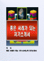 좋은 사례가 되는 (주)LG이노텍 자기소개서 1페이지