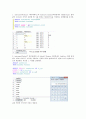 데이터베이스 관리와 실습 MS SQL Server 2008(연습문제4장_mssql결과) 2페이지