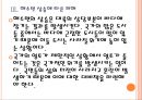 [환경오염,온실가스] 온실가스로 인한 지구온난화문제와 해결방안 PPT자료 13페이지