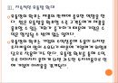 [한샘 기업분석] 한샘 성공요인분석 PPT자료 13페이지