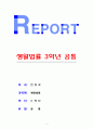 [생활법률] A(30세, 남성)와 B(30세, 여성)의 생활에 관련한 법률문제와 질문에 대한 답을 생활법률 교재와 해당 관계법령에서 작성 1페이지