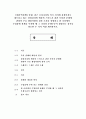 국제무역정책3 공통) 최근 우리나라와 미국 사이에 통상마찰로 대두되고 있는 삼성전자와 애플의 스마트폰 관련 특허권 분쟁에 관하여 주요 쟁점사항과 경과 조치를 설명 1페이지