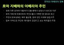 선사시대의 이베리아 반도 21페이지