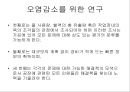  부산물 가공학 (육가공) 17페이지