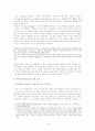 재미한국인 문학과 디아스포라의 정체성  - 이창래의『Native Speaker』,미라 스타우트의『천 그루의 밤나무』를 중심으로 4페이지