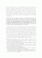 재미한국인 문학과 디아스포라의 정체성  - 이창래의『Native Speaker』,미라 스타우트의『천 그루의 밤나무』를 중심으로 5페이지