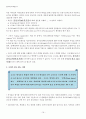 영유아교육과정연구  19페이지