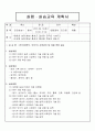 한우 전공실습(한우 개체 측정 실습) 1페이지