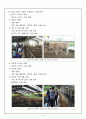 한우 전공실습(한우 개체 측정 실습) 3페이지