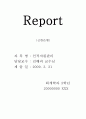 신한은행의 인사제도,채용정보,복리후생,연봉자료 정리 1페이지