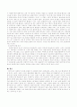 [사회복지실천론] 사회복지 관계론, 면접론, 과정론에 대해 5페이지