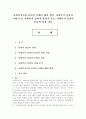 [사회복지실천론] 사회복지사의 윤리적 딜레마 해결 방안, 사례 분석, 윤리적 갈등, 사회복지 실천의 윤리적 결정 지침 1페이지