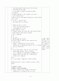 [아동음악과 동작] 악기다루기 7곡 계획안 8페이지