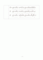 [아동음악과 동작] 악기다루기 7곡 계획안 17페이지