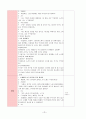 [아동음악과 동작] 악기다루기 7곡 계획안 23페이지