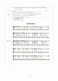[아동음악과 동작] 악기다루기 7곡 계획안 29페이지