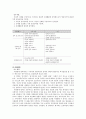 [보육과정] 표준보육과정(사회관계, 의사소통, 신체운동, 예술경험, 자연탐구, 기본생활 영역)에 의한 만2세～3세 보육 계획안을 작성하시오 8페이지