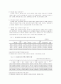 [노인복지]  노인장기요양보험제도의 주요 내용, 장기요양보험제도의 운영방식, 장기요양보호 시설 및 서비스 그리고 장기요양보호 인력에 대해 알아보고 노인장기요양보험제도의 과제에 대해 4페이지