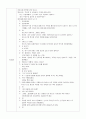 [보육계획안] 아동 미술 교육 계획안 2페이지