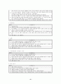 [노인사례관리] 독거 여성어르신에 대한 사례연구 - 이○○할머니를 중심으로- 13페이지