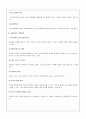 [놀이지도] 놀이치료의 필요성과 의미에 대해 5페이지