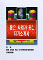 좋은 사례가 되는 (주)동부화재(인턴과정) 자기소개서 1페이지