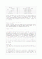 [한국사회 문제 E형] 우리 사회에 존재하는 여러 종류의 불평등 가운데 사회문제로서 의미 있다고 생각하는 한 가지를 골라서, 그 불평등이 더 심화되고 있는지 아니면 완화되고 있는지를 구체적인 사례를 들어가면 8페이지