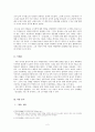  이태준 「밤길」의 「문장강화」적용 분석 - ‘담화’를 중심으로 2페이지