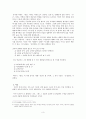  이태준 「밤길」의 「문장강화」적용 분석 - ‘담화’를 중심으로 3페이지