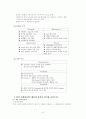 종가집 김치의 일본진출 사례분석 11페이지